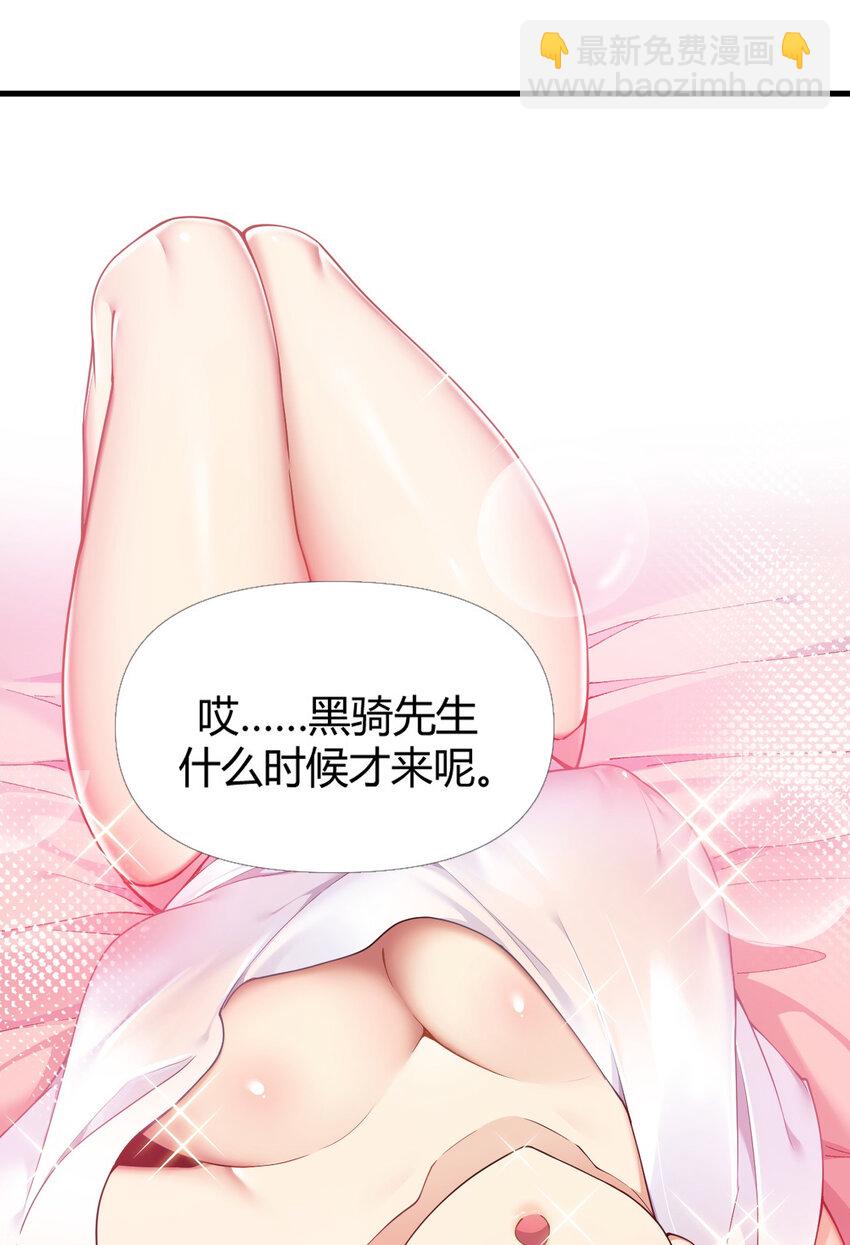62.5 想要这样的奖励,可以吗?-第63话
