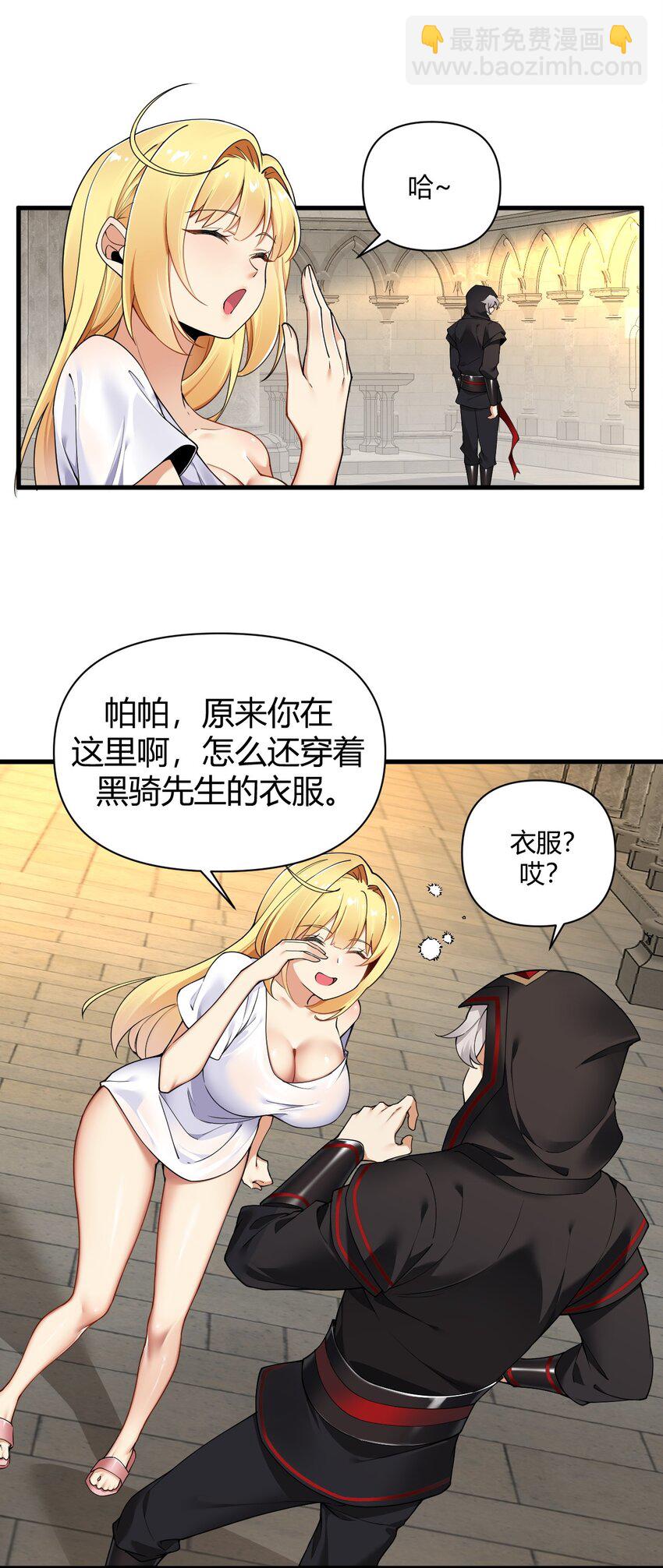 62.5 想要这样的奖励,可以吗?-第63话