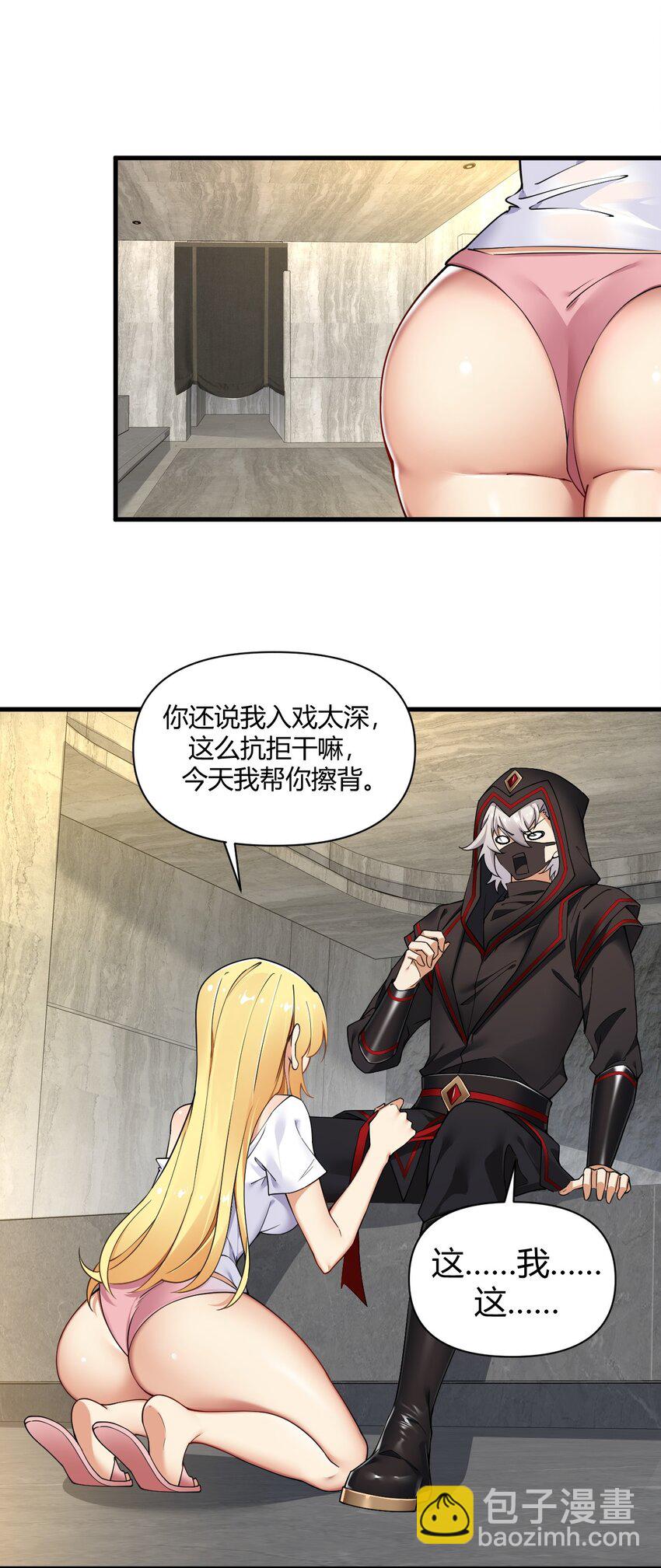 62.5 想要这样的奖励,可以吗?-第63话