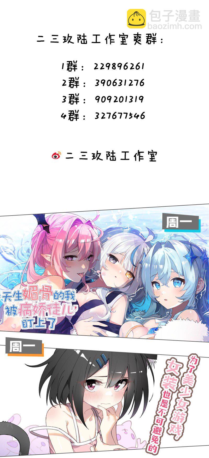 62.5 想要这样的奖励,可以吗?-第63话