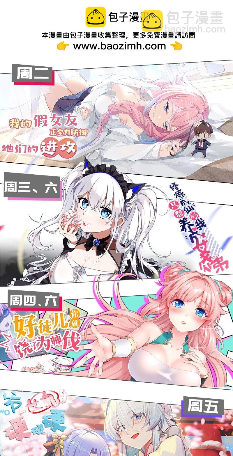 62.5 想要这样的奖励,可以吗?-第63话
