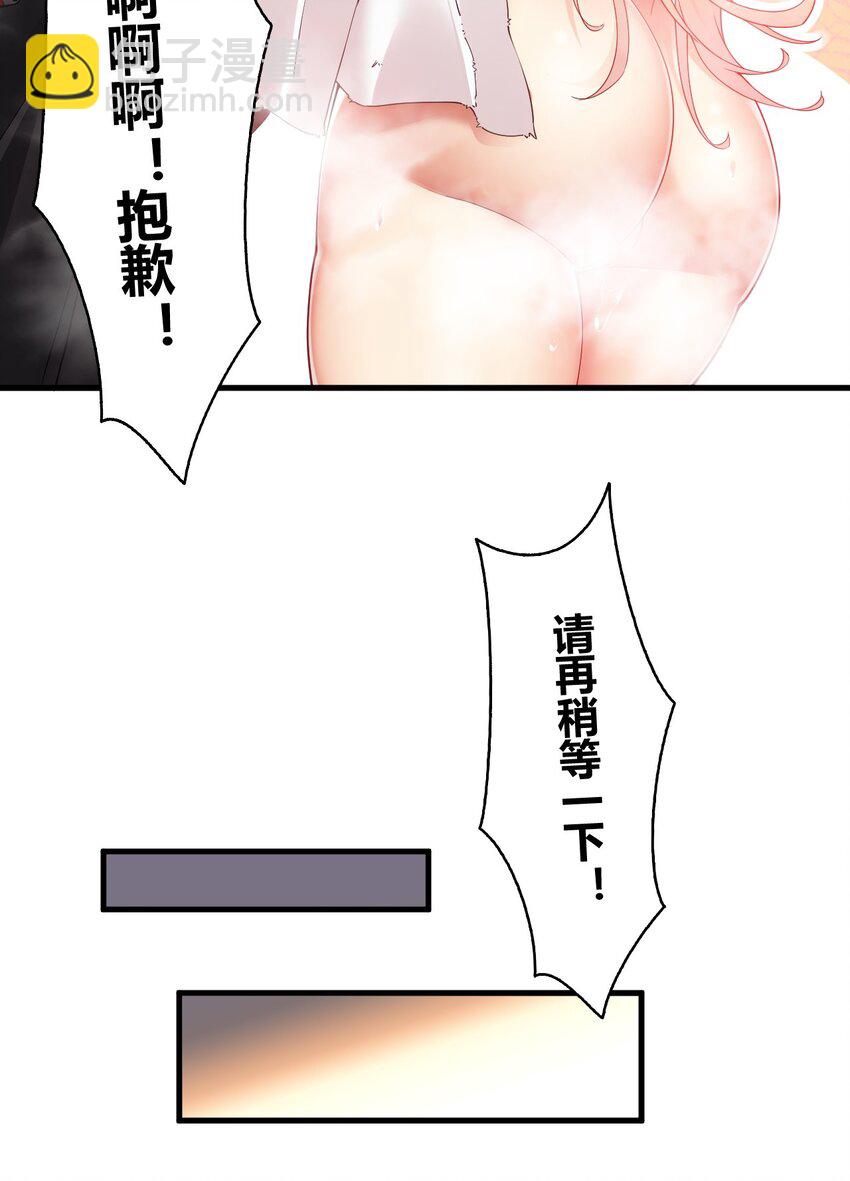 62.5 想要这样的奖励,可以吗?-第63话