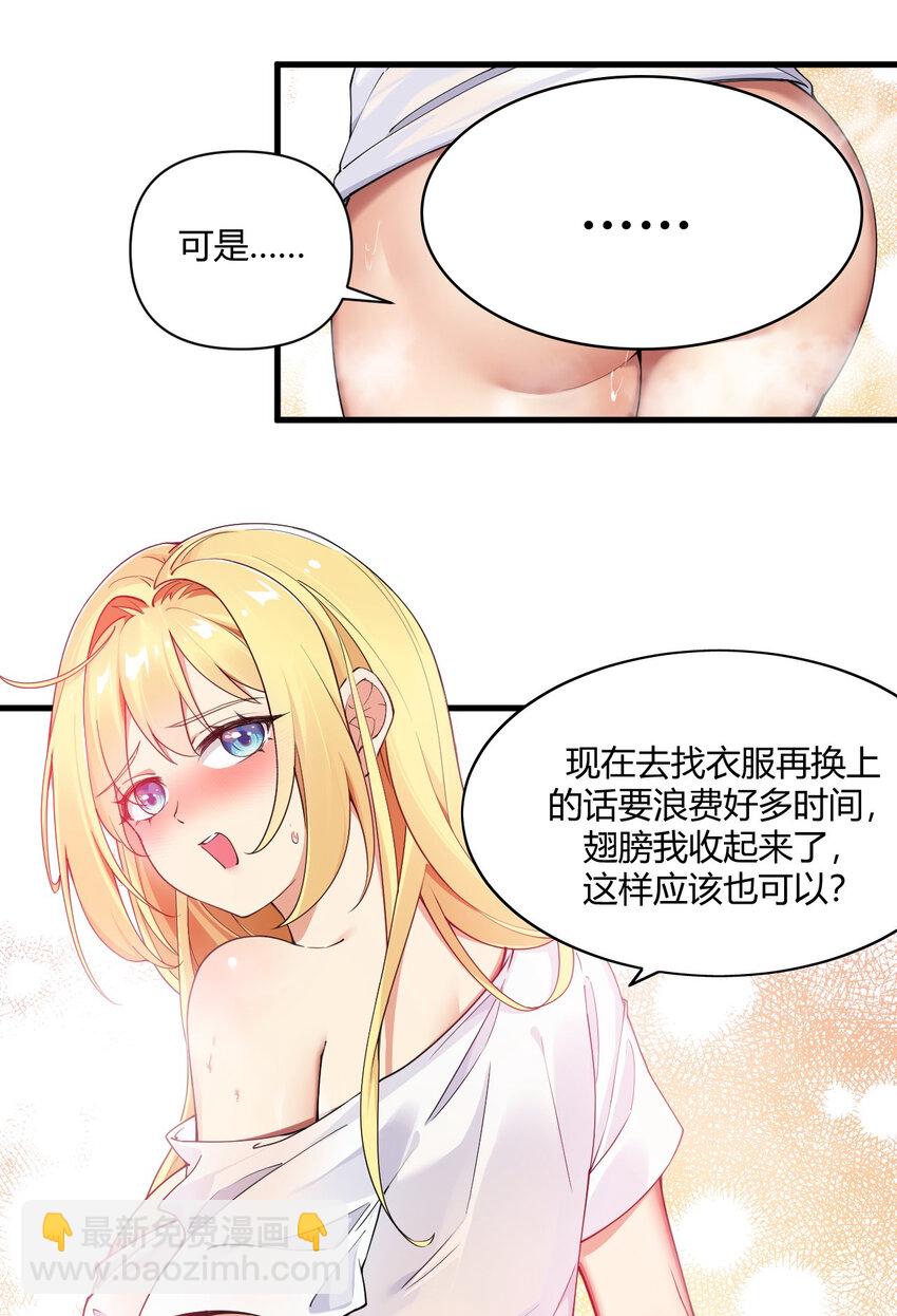 62.5 想要这样的奖励,可以吗?-第63话