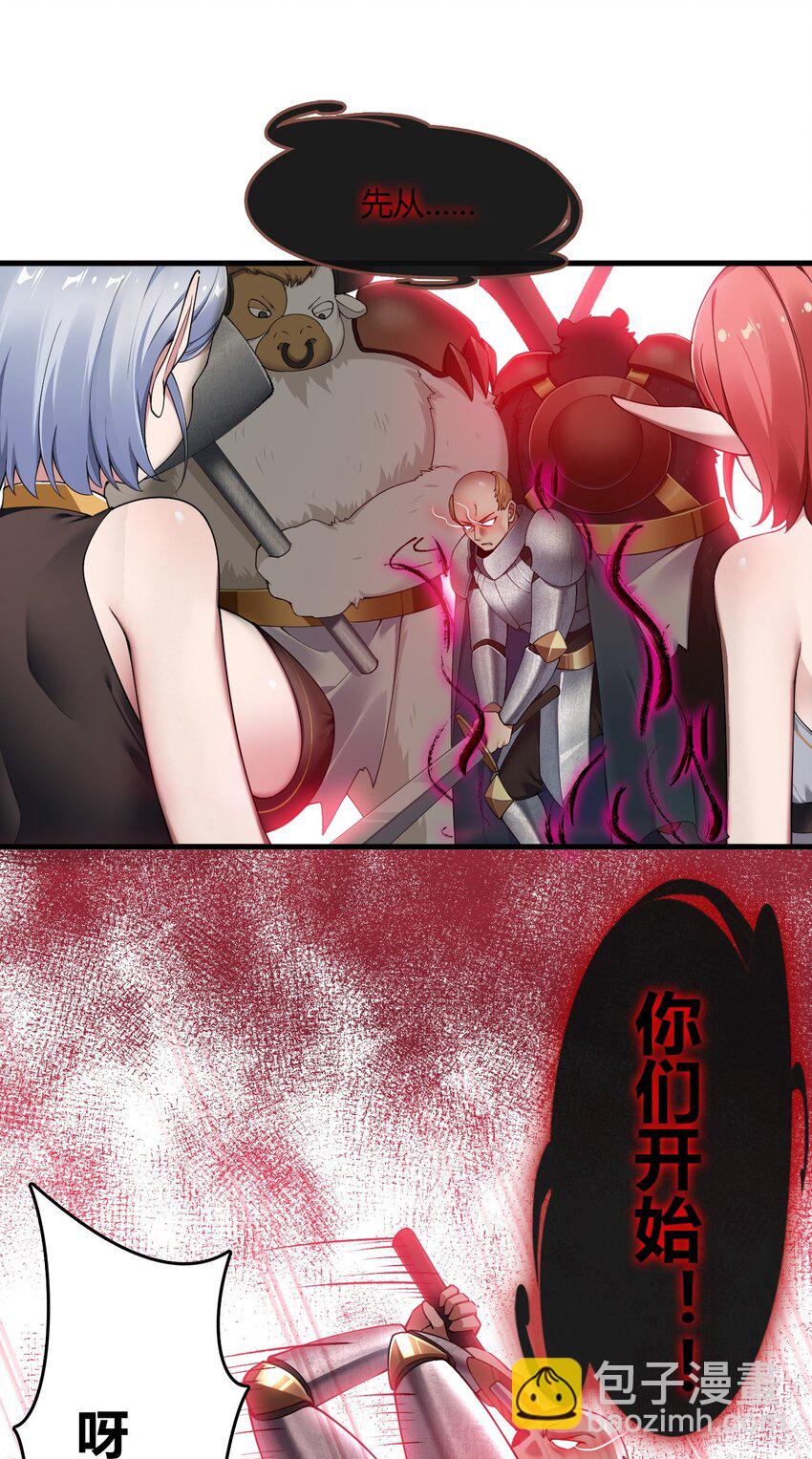 64 那种好事怎么会发生啊！-第65话