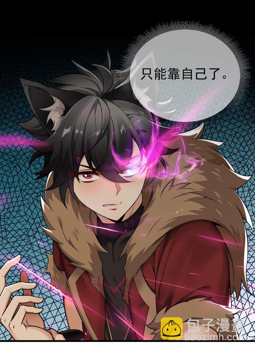 64 那种好事怎么会发生啊！-第65话