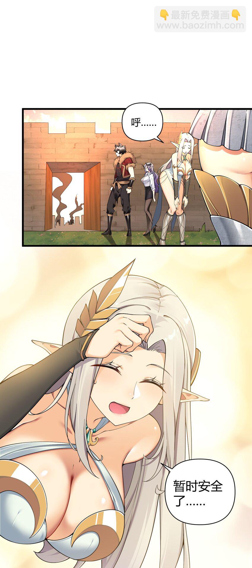 64 那种好事怎么会发生啊！-第65话