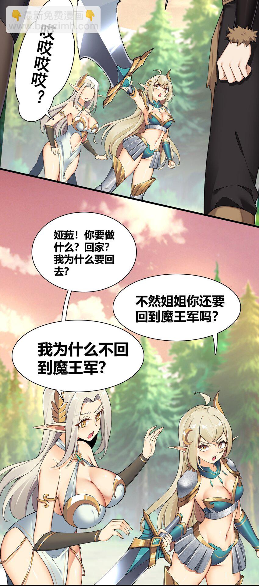 64 那种好事怎么会发生啊！-第65话