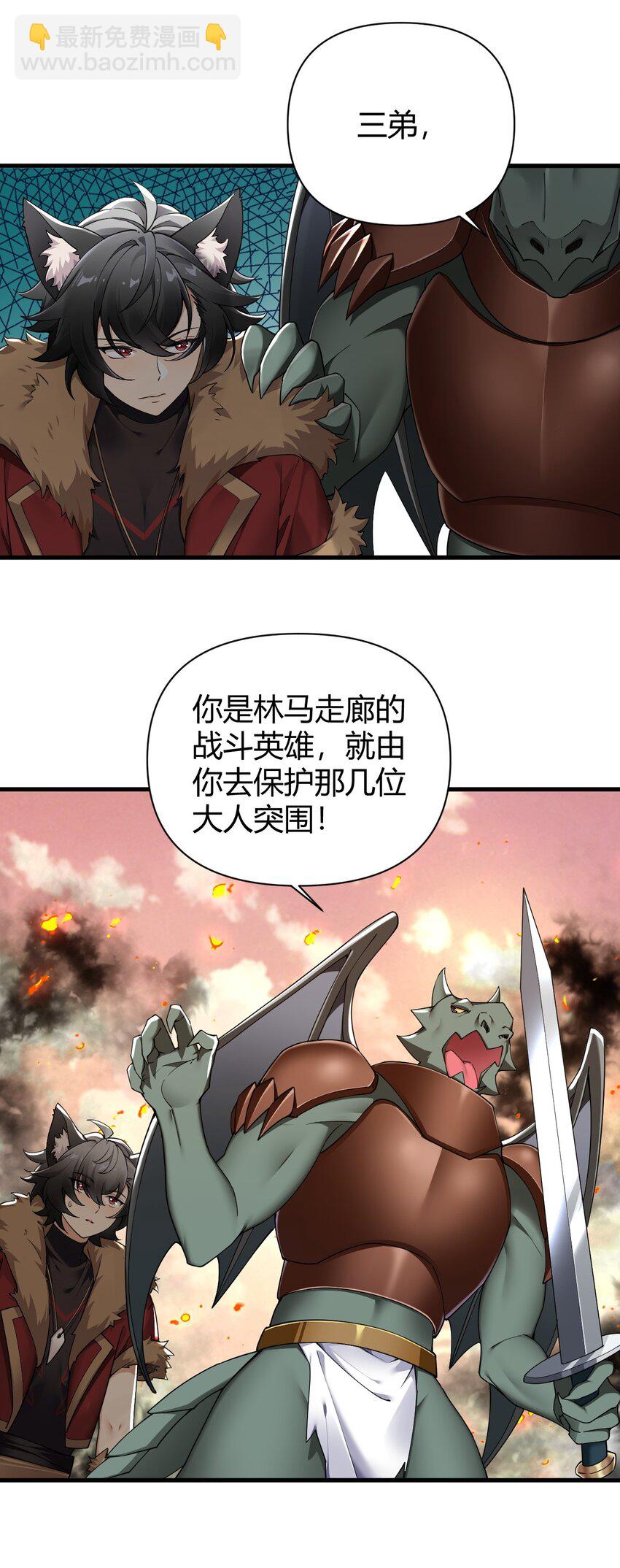 64 那种好事怎么会发生啊！-第65话