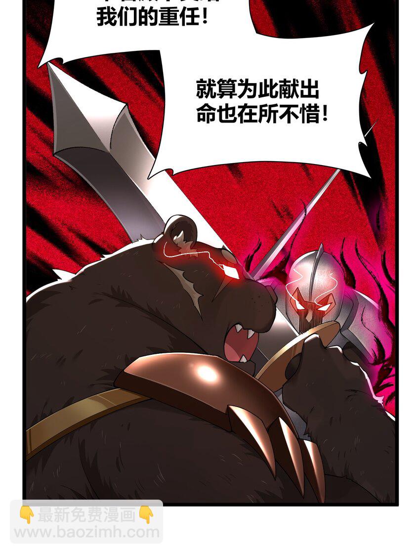 64 那种好事怎么会发生啊！-第65话