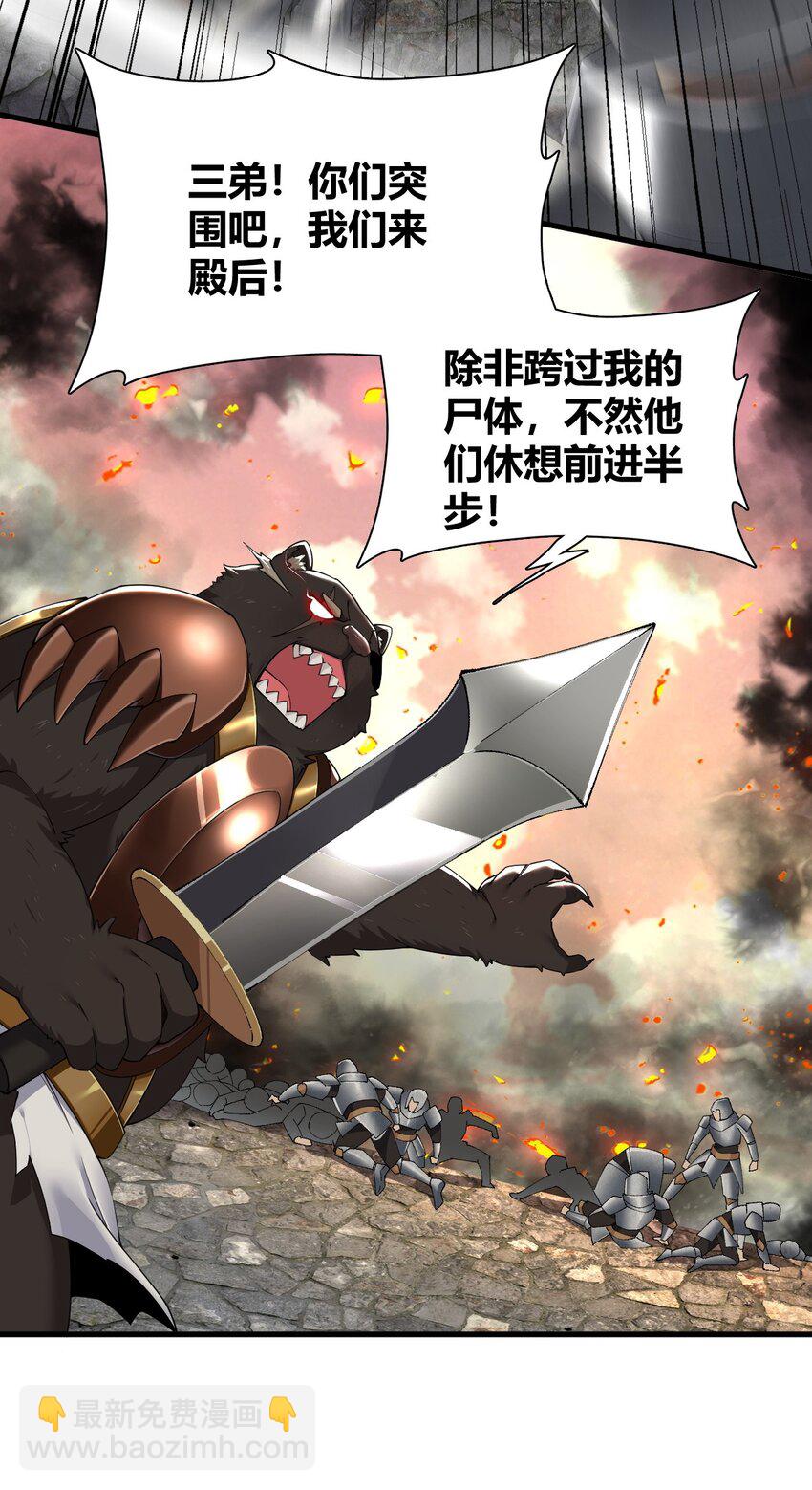 64 那种好事怎么会发生啊！-第65话