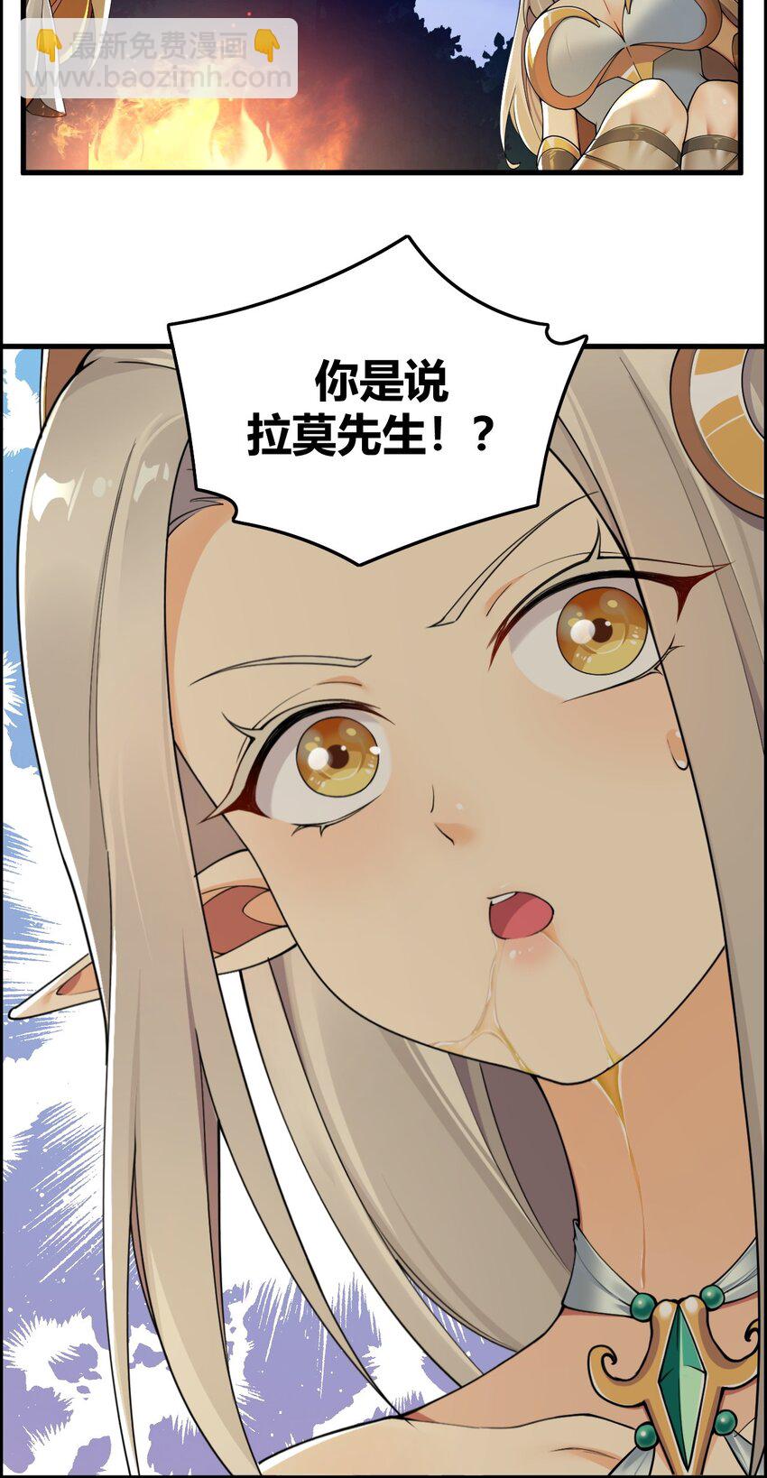 67 弥补的方法？？-第69话