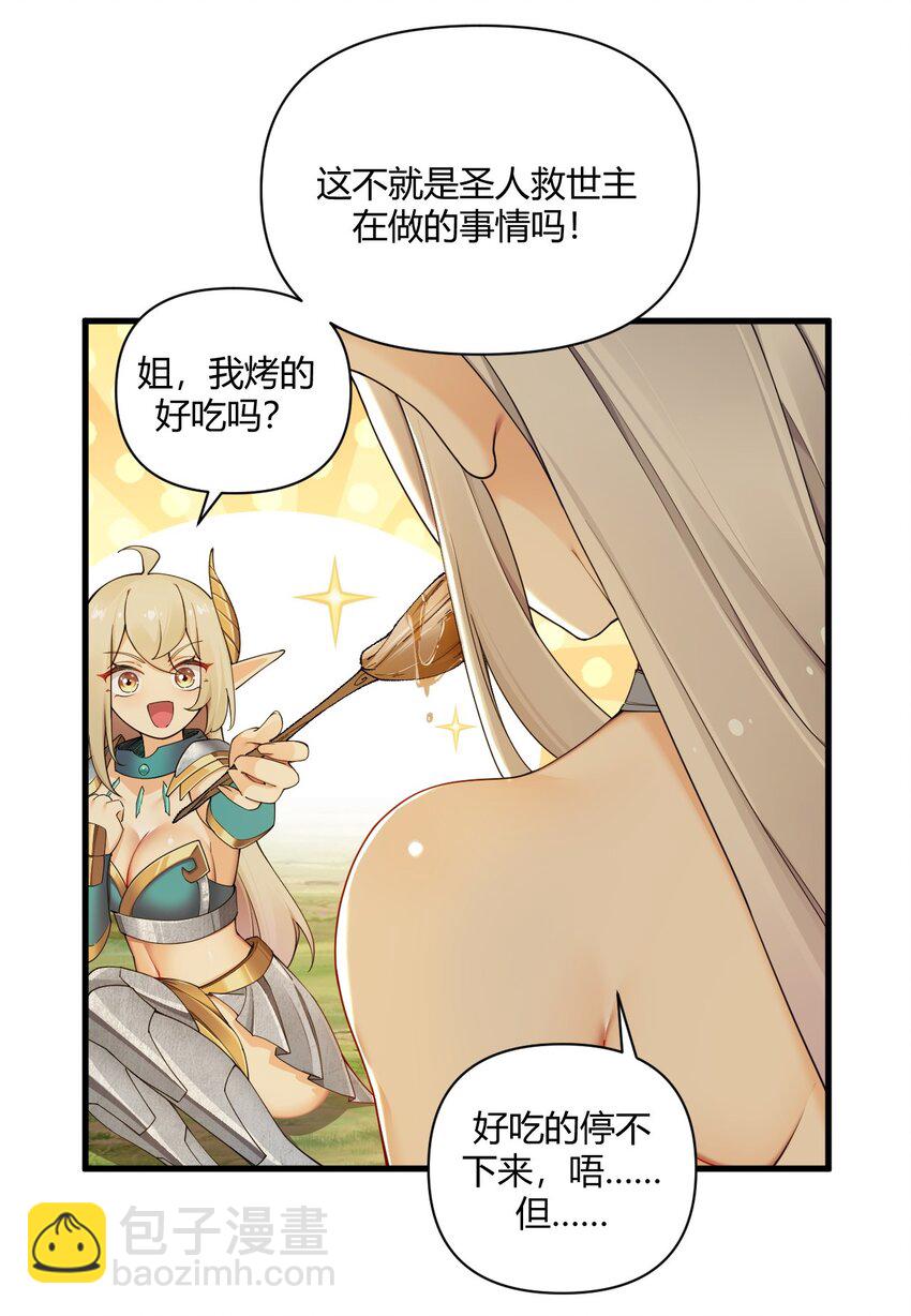 67 弥补的方法？？-第69话