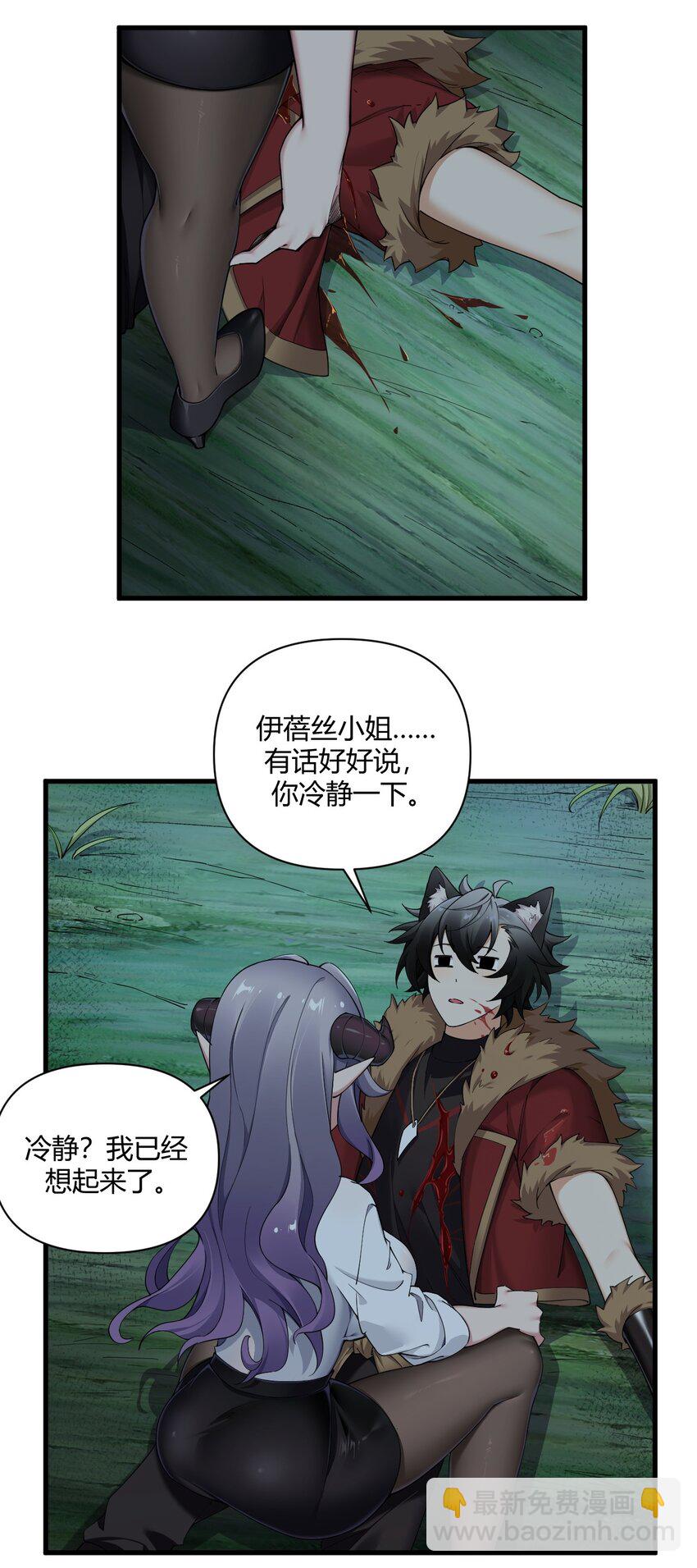 67 弥补的方法？？-第69话