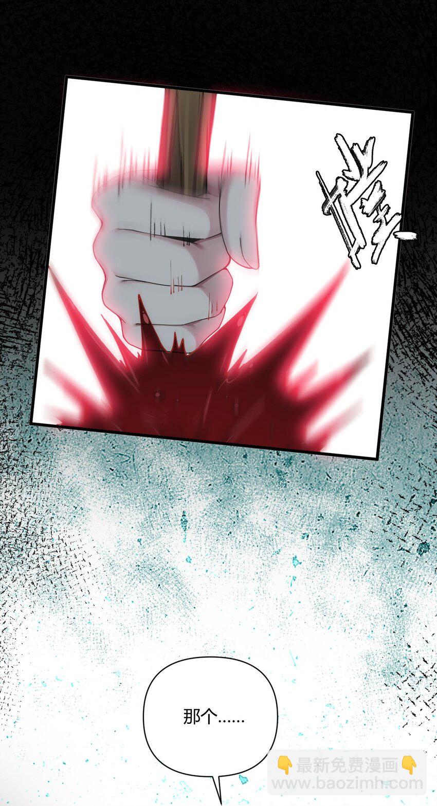 67 弥补的方法？？-第69话