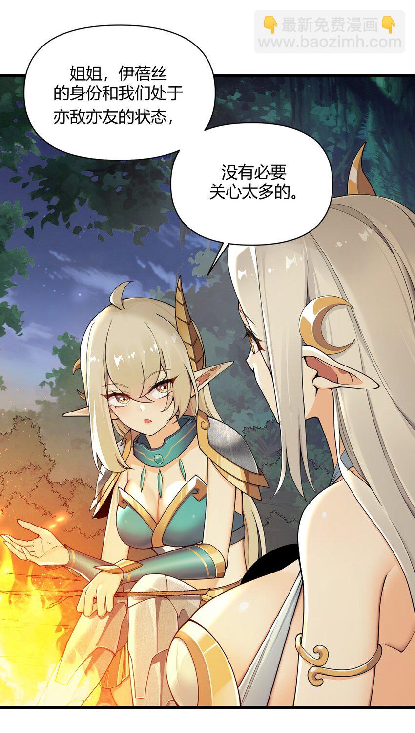 67 弥补的方法？？-第69话