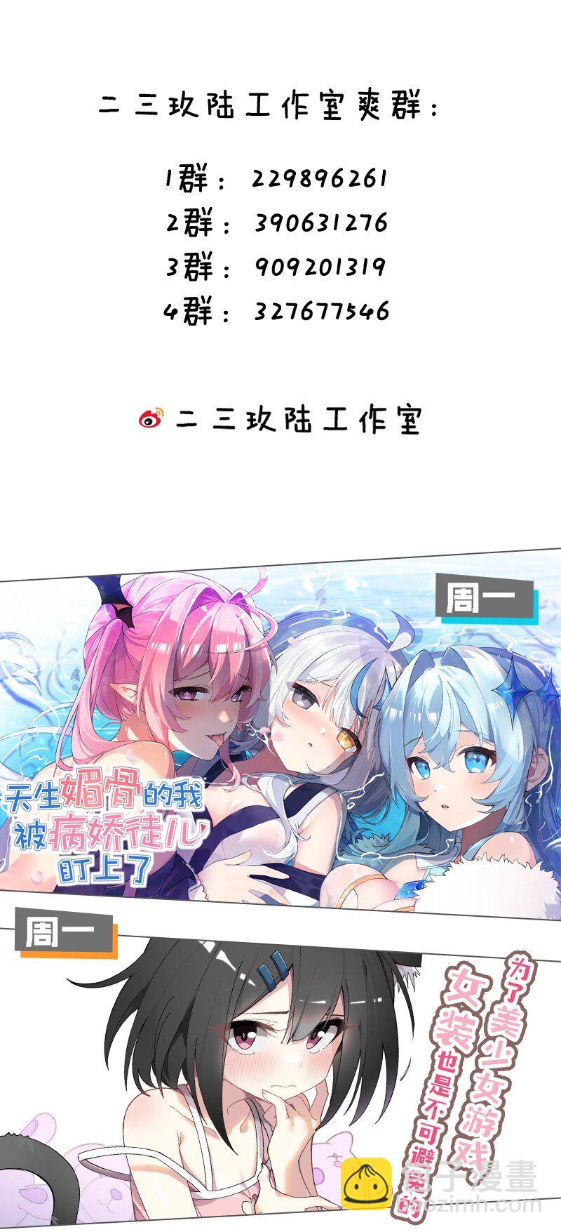67 弥补的方法？？-第69话