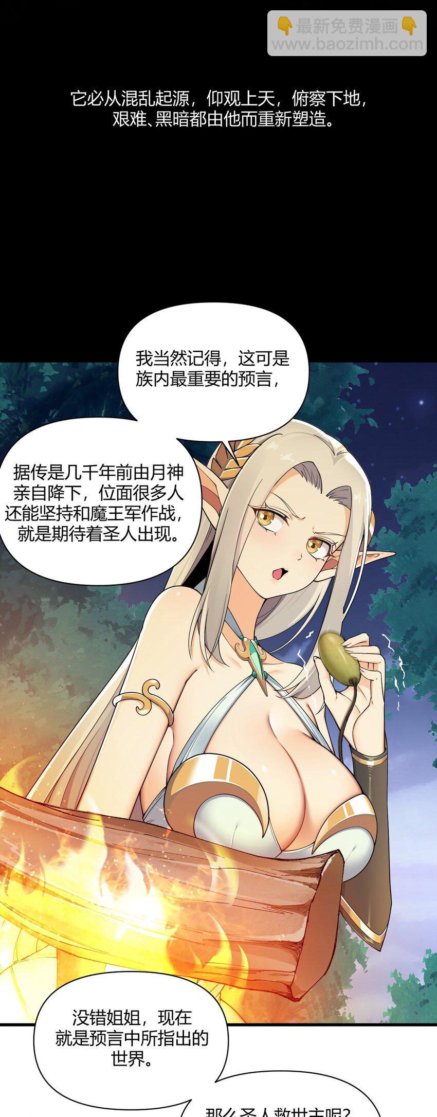 67 弥补的方法？？-第69话