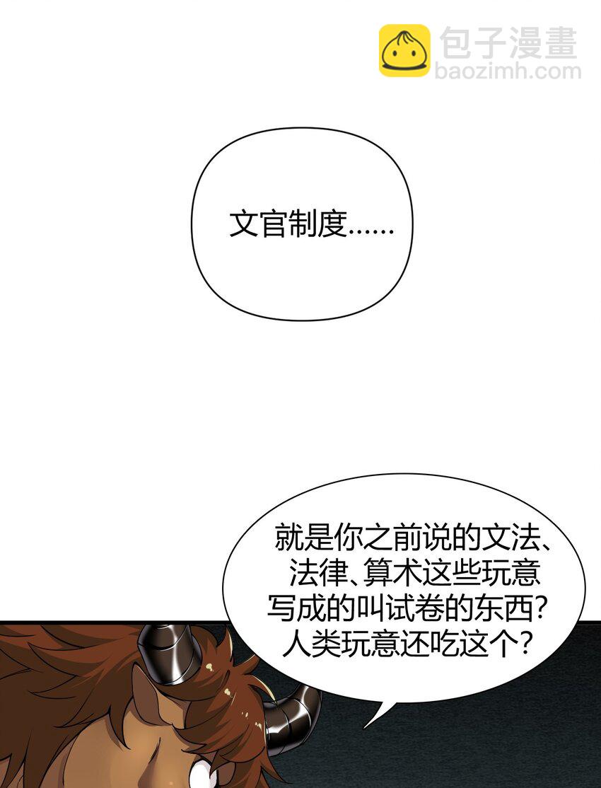 69 想那样的话，完全可以来找我啊&hellip;-第71话