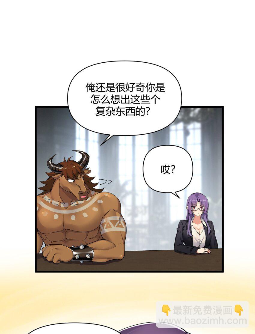 69 想那样的话，完全可以来找我啊&hellip;-第71话