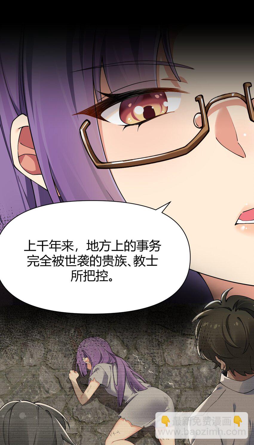 69 想那样的话，完全可以来找我啊&hellip;-第71话