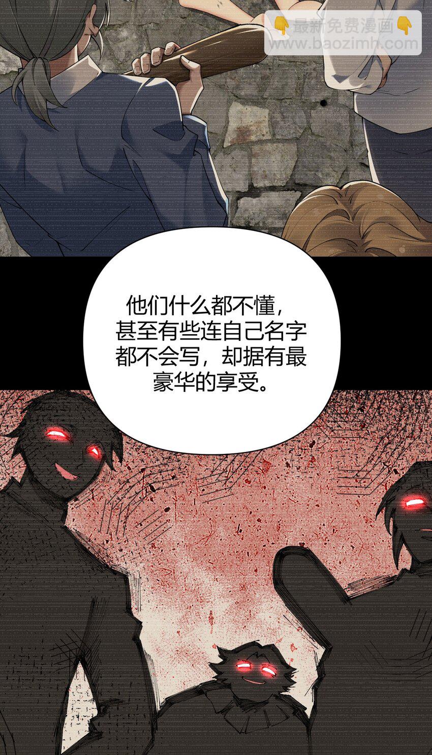 69 想那样的话，完全可以来找我啊&hellip;-第71话