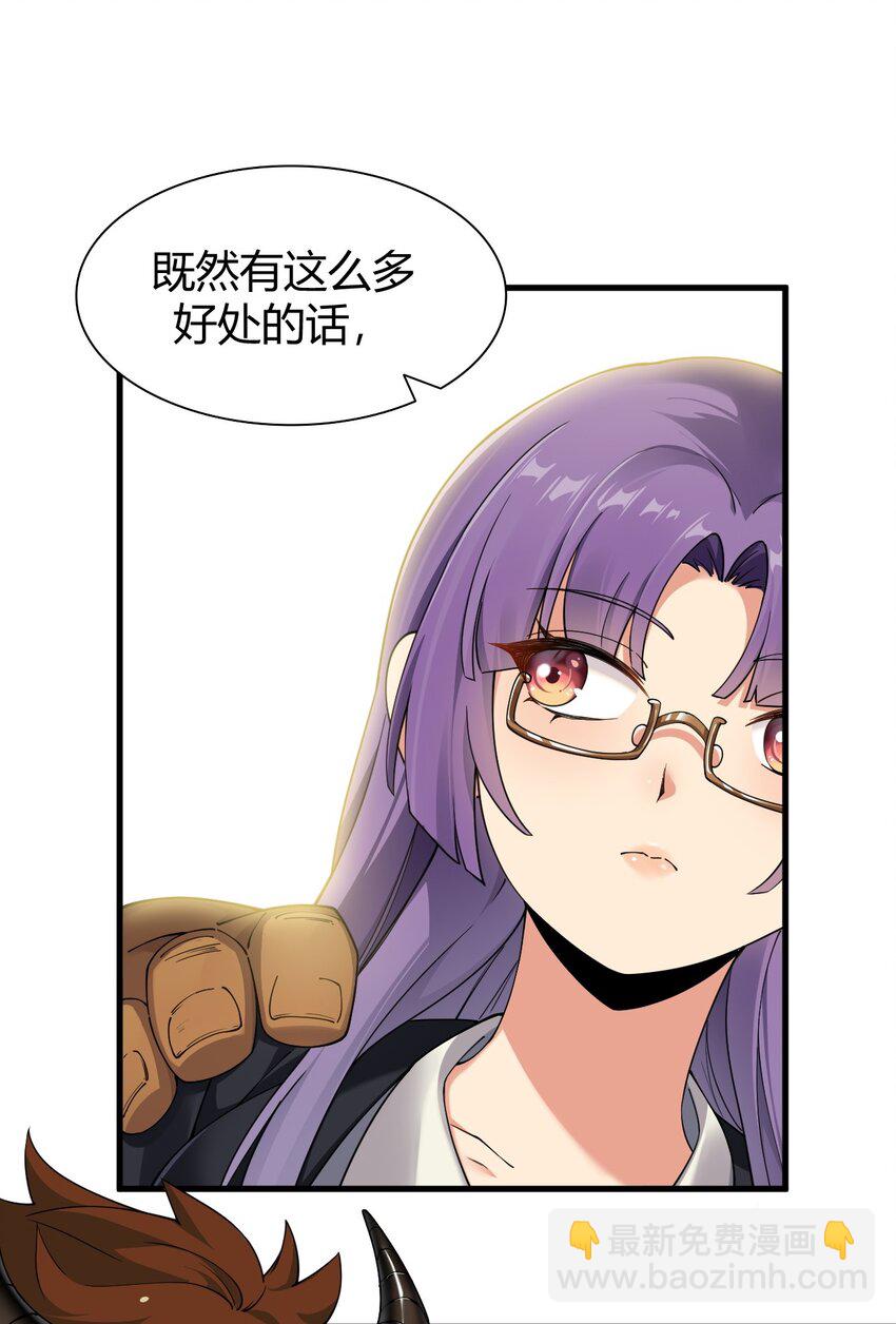 69 想那样的话，完全可以来找我啊&hellip;-第71话