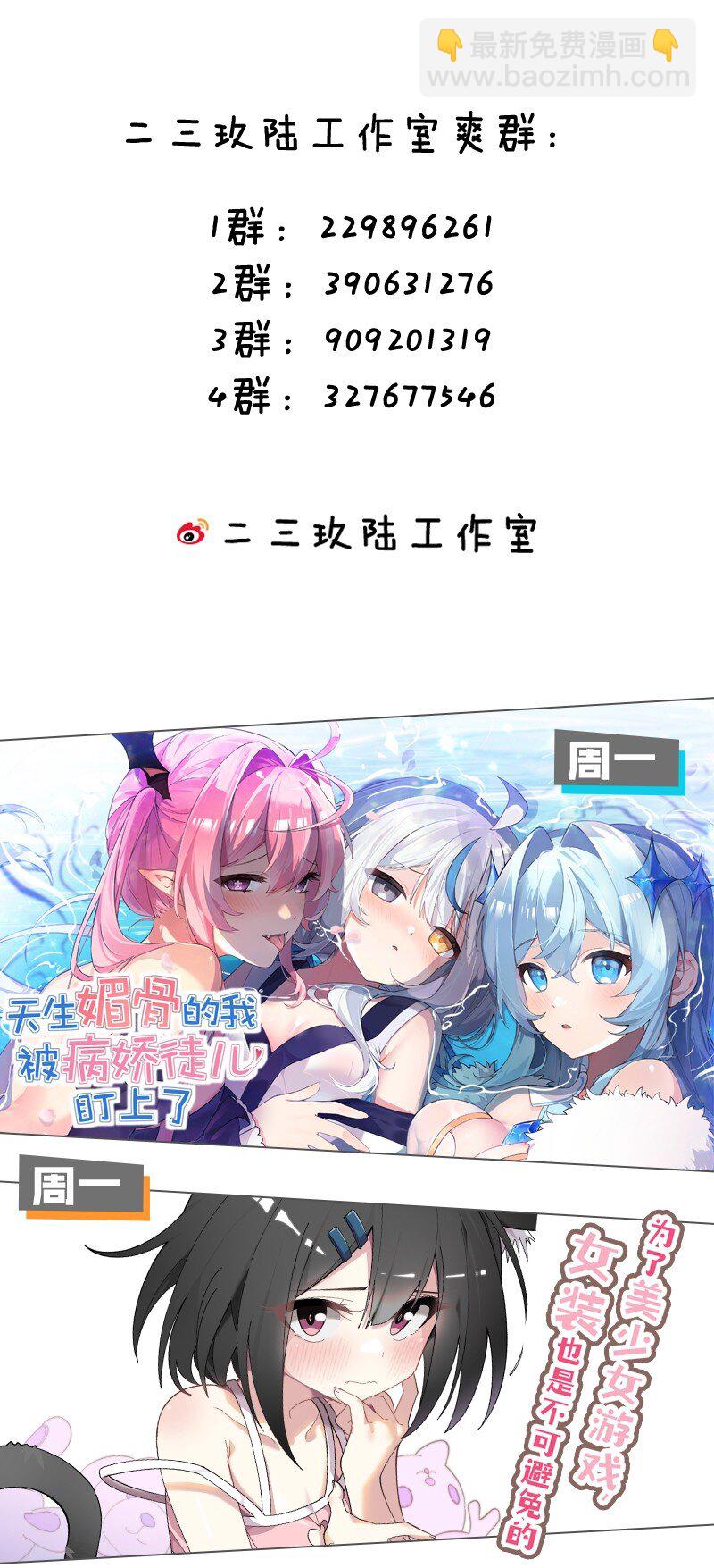 69 想那样的话，完全可以来找我啊&hellip;-第71话