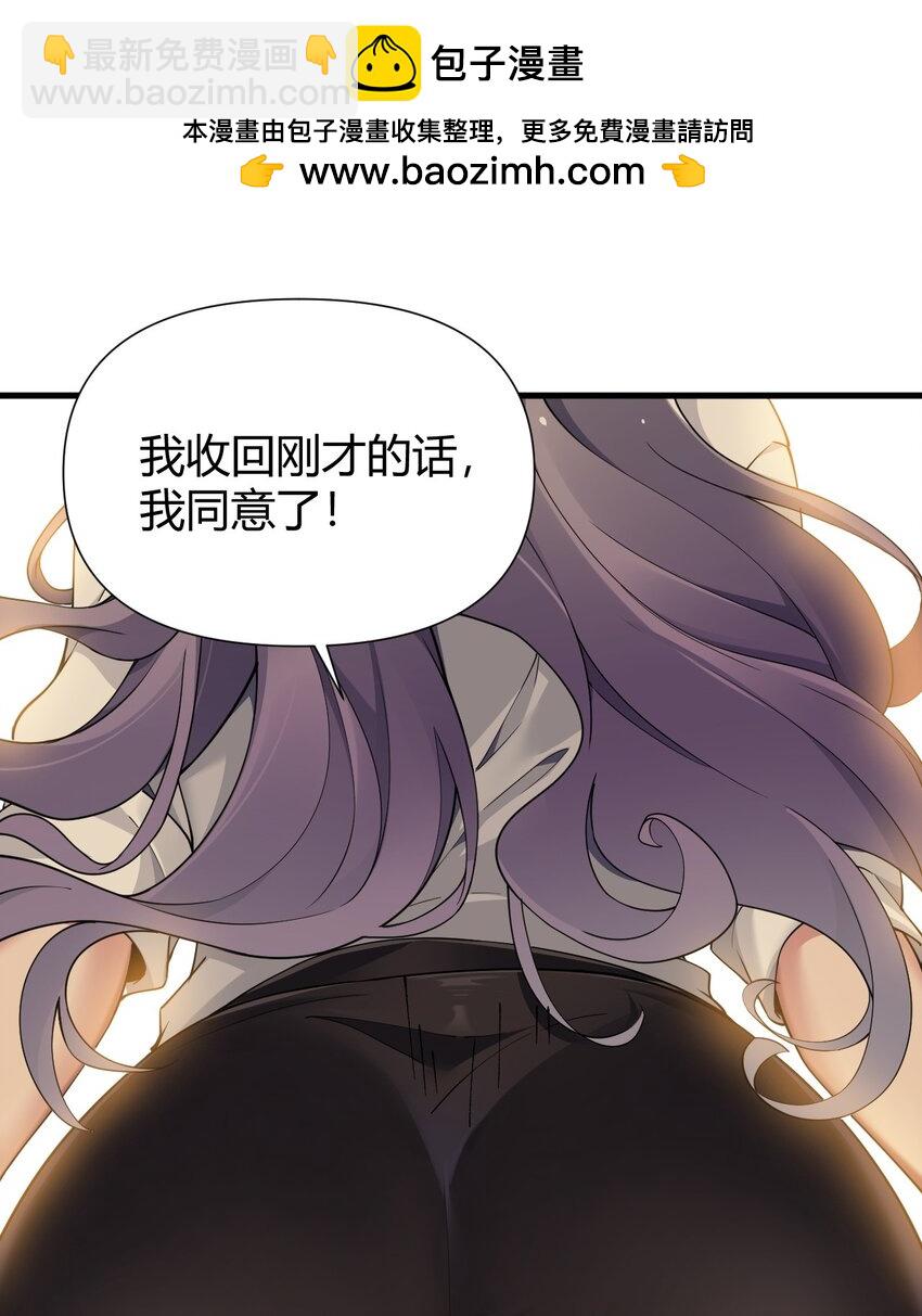 71 继续上次没做完的事吧~-第73话
