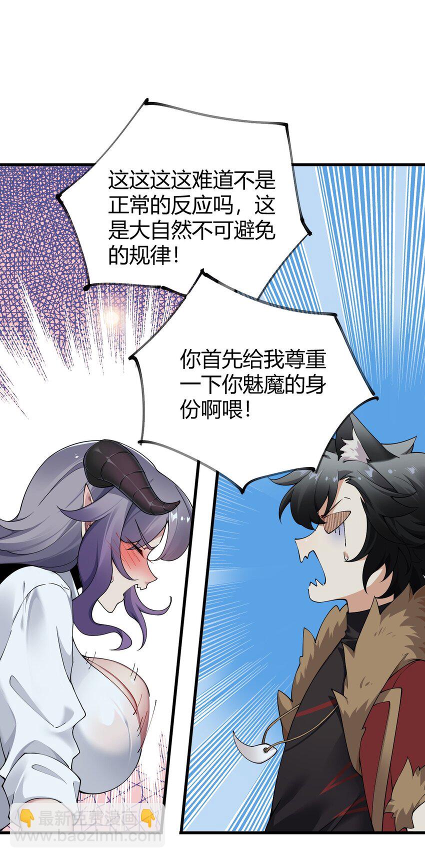 71 继续上次没做完的事吧~-第73话