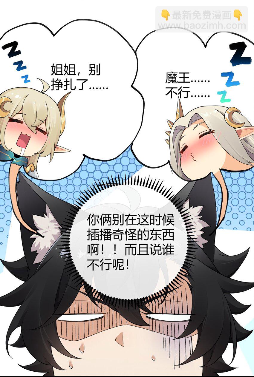 71 继续上次没做完的事吧~-第73话