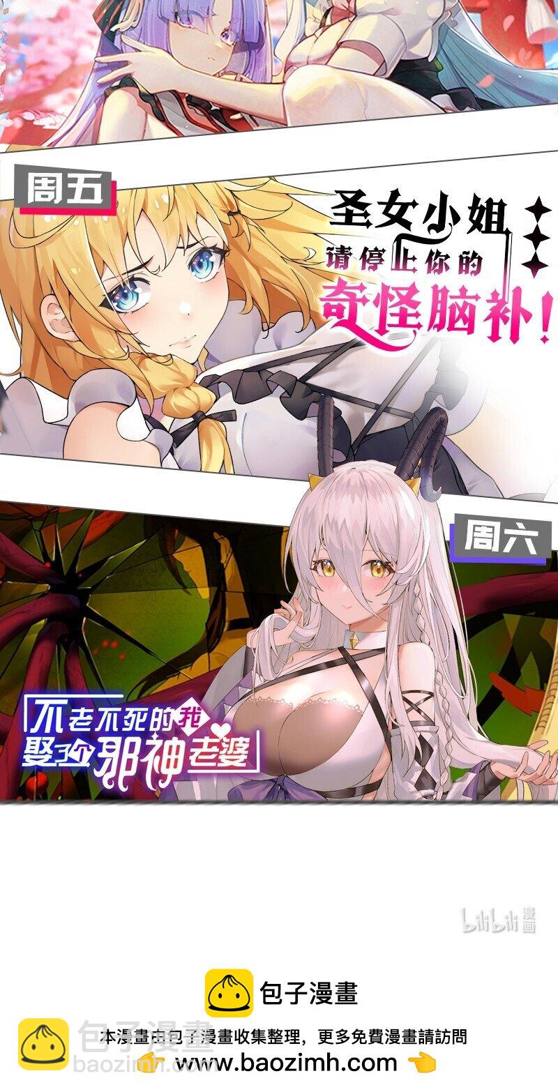 71 继续上次没做完的事吧~-第73话