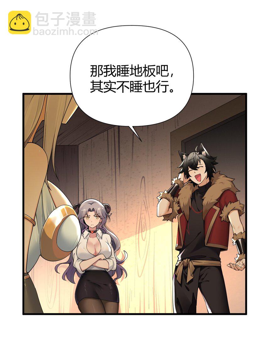 71 继续上次没做完的事吧~-第73话