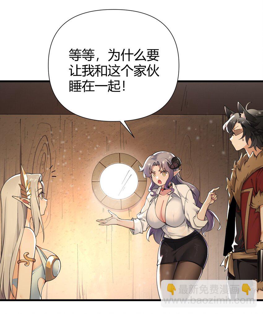 71 继续上次没做完的事吧~-第73话
