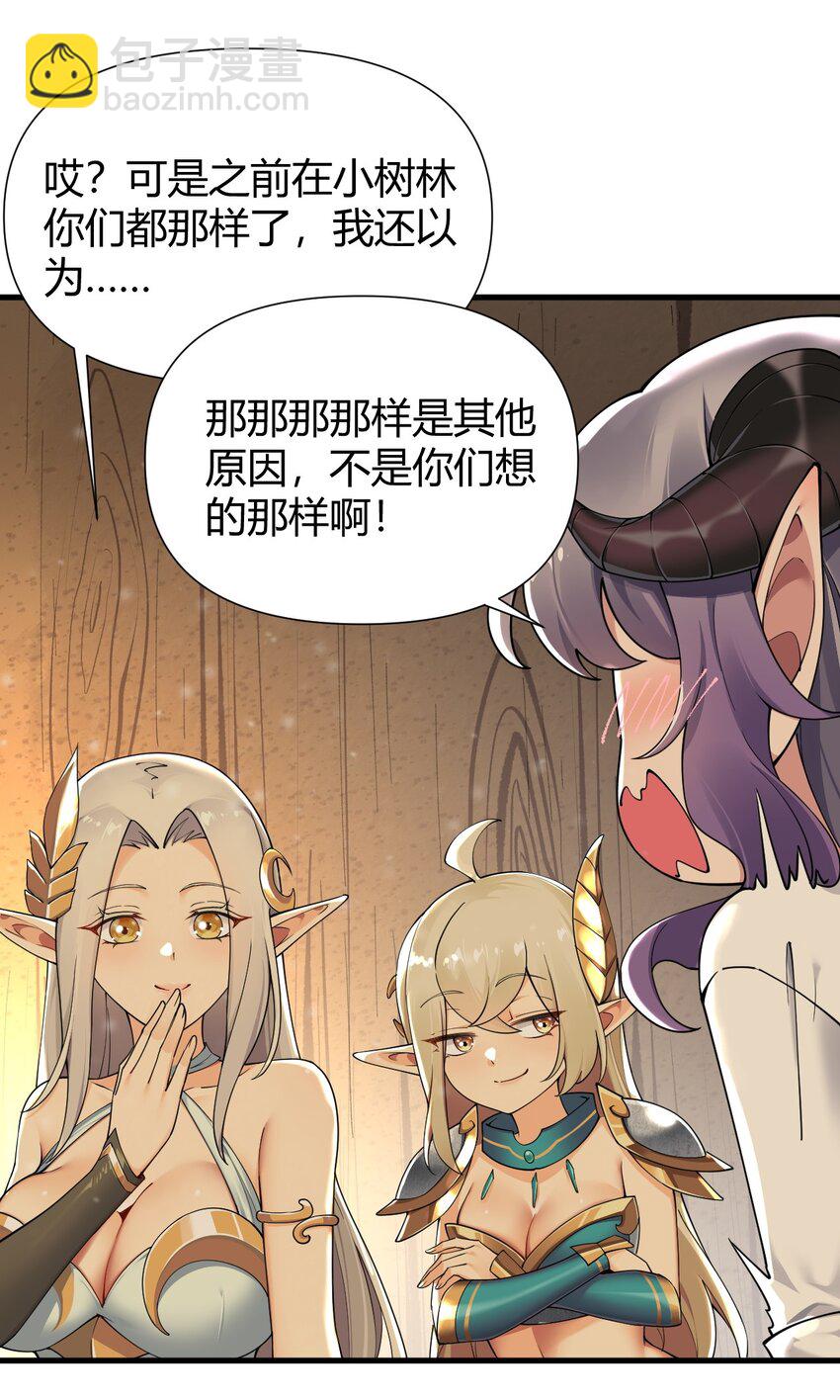 71 继续上次没做完的事吧~-第73话