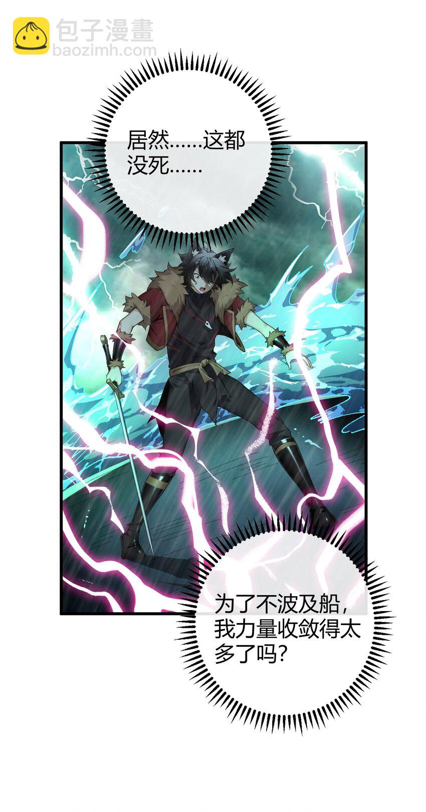 73 他,果然是救世主!-第75话