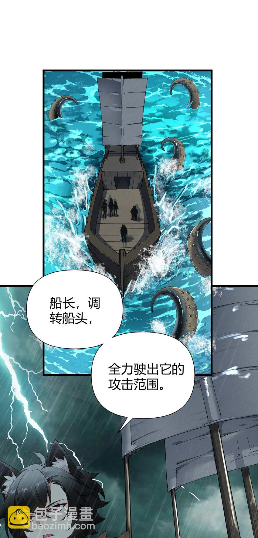 73 他,果然是救世主!-第75话