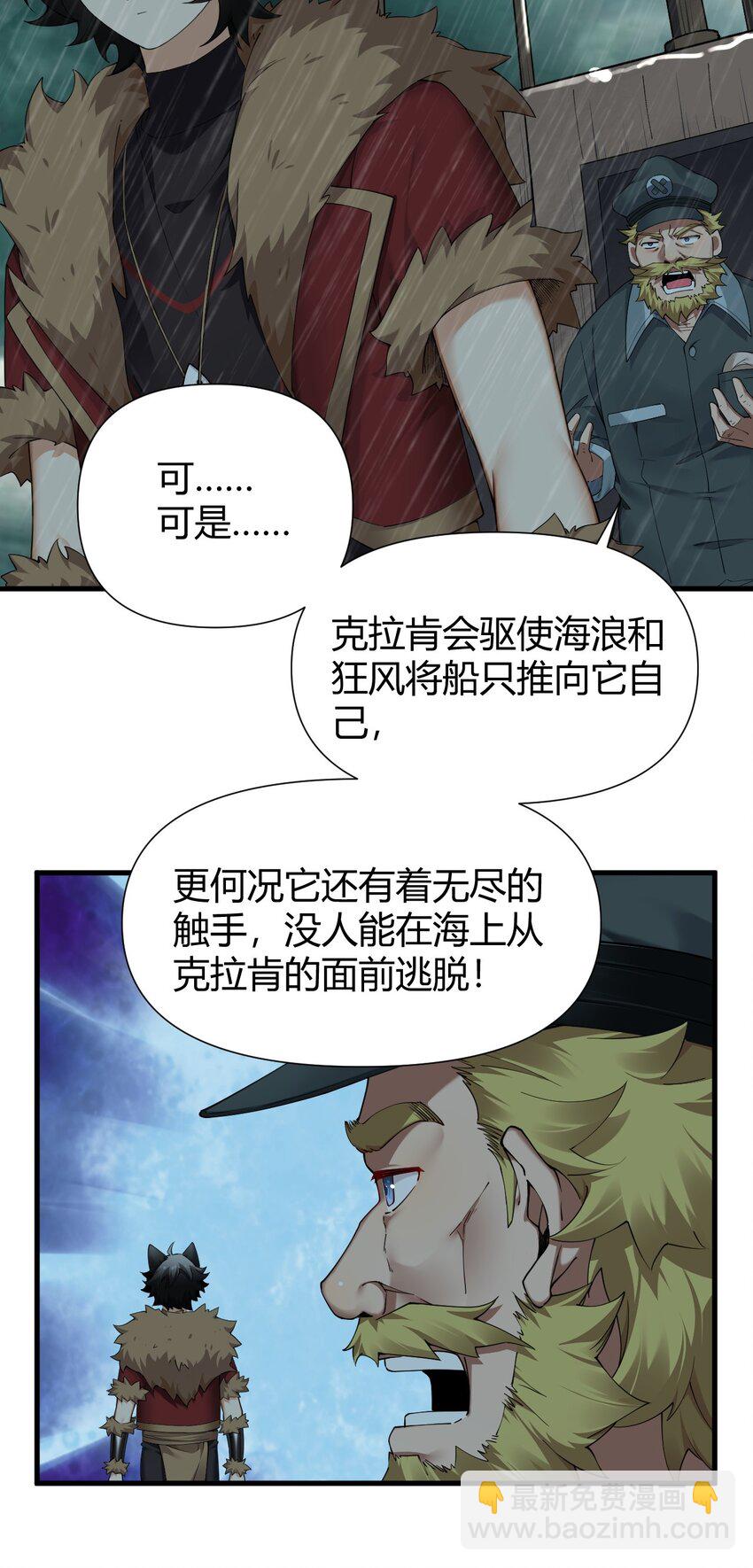 73 他,果然是救世主!-第75话
