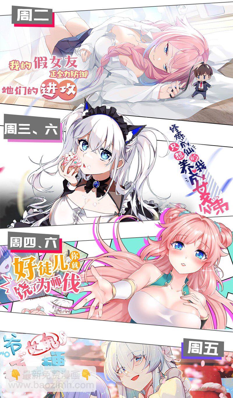 73 他,果然是救世主!-第75话