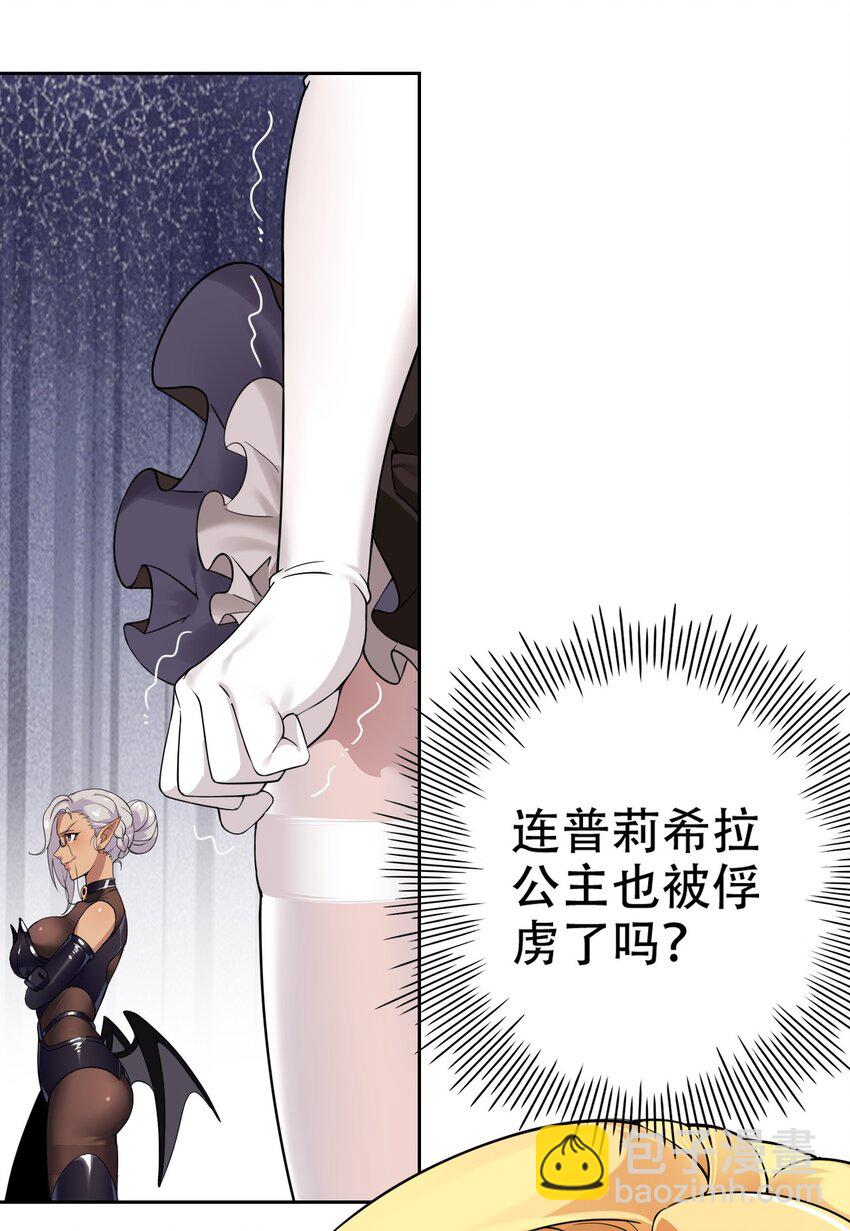 9 混蛋！绑的也太紧了-第9话