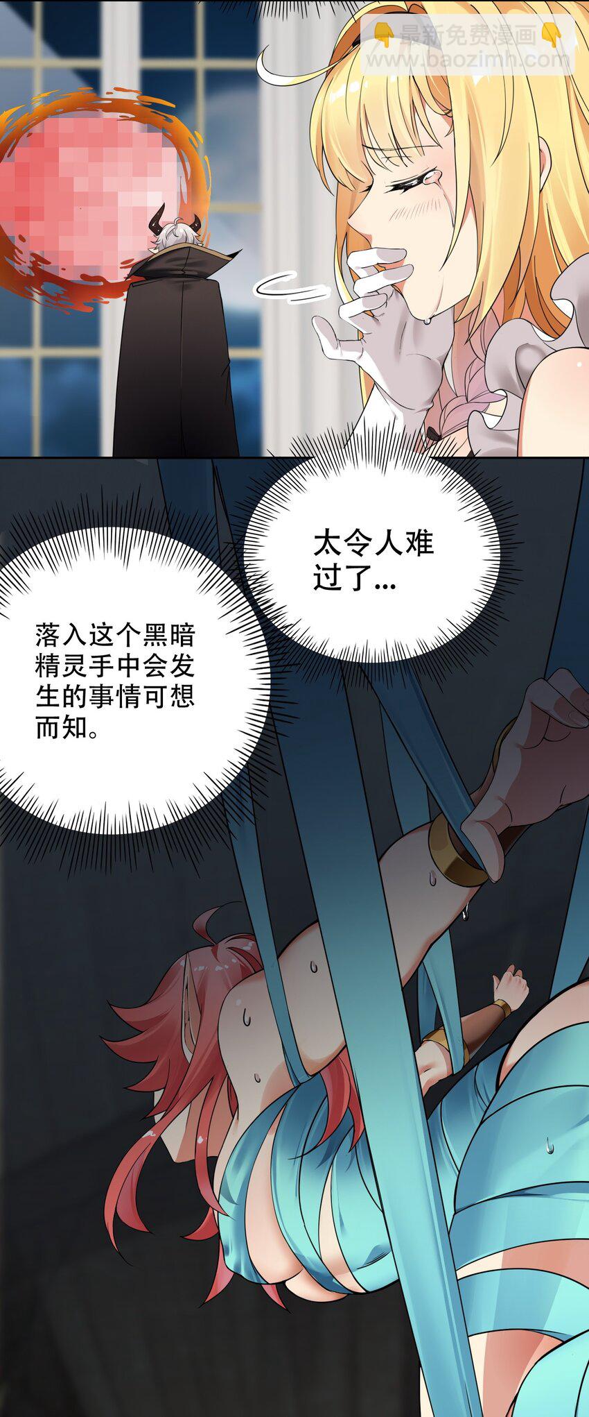 9 混蛋！绑的也太紧了-第9话