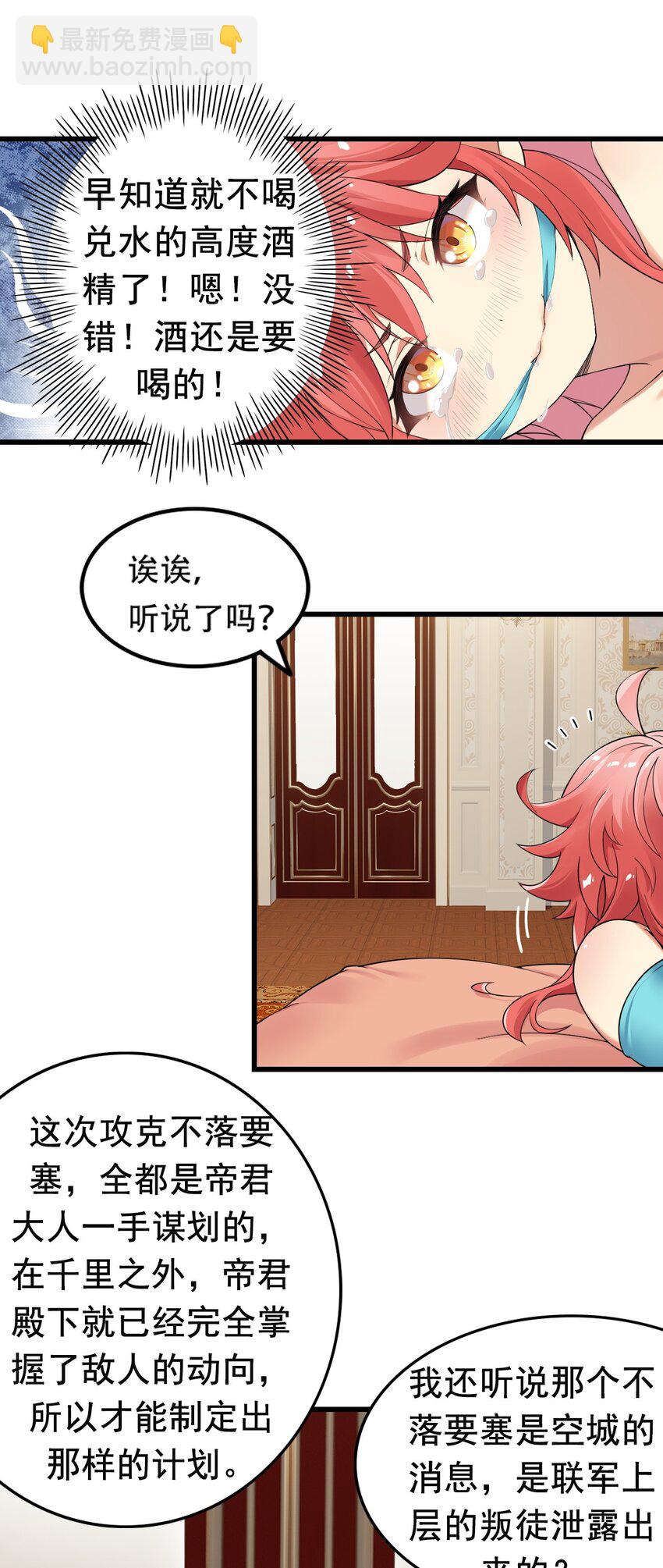 9 混蛋！绑的也太紧了-第9话