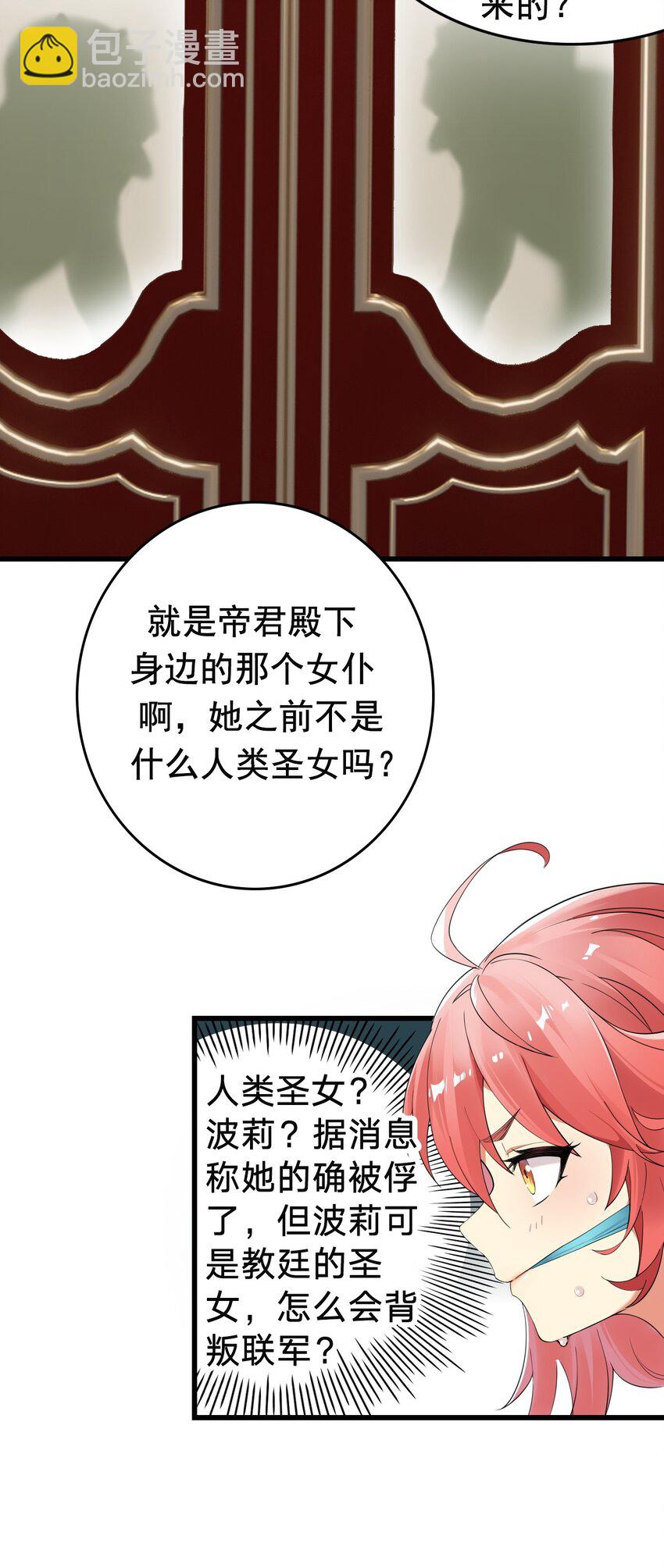 9 混蛋！绑的也太紧了-第9话