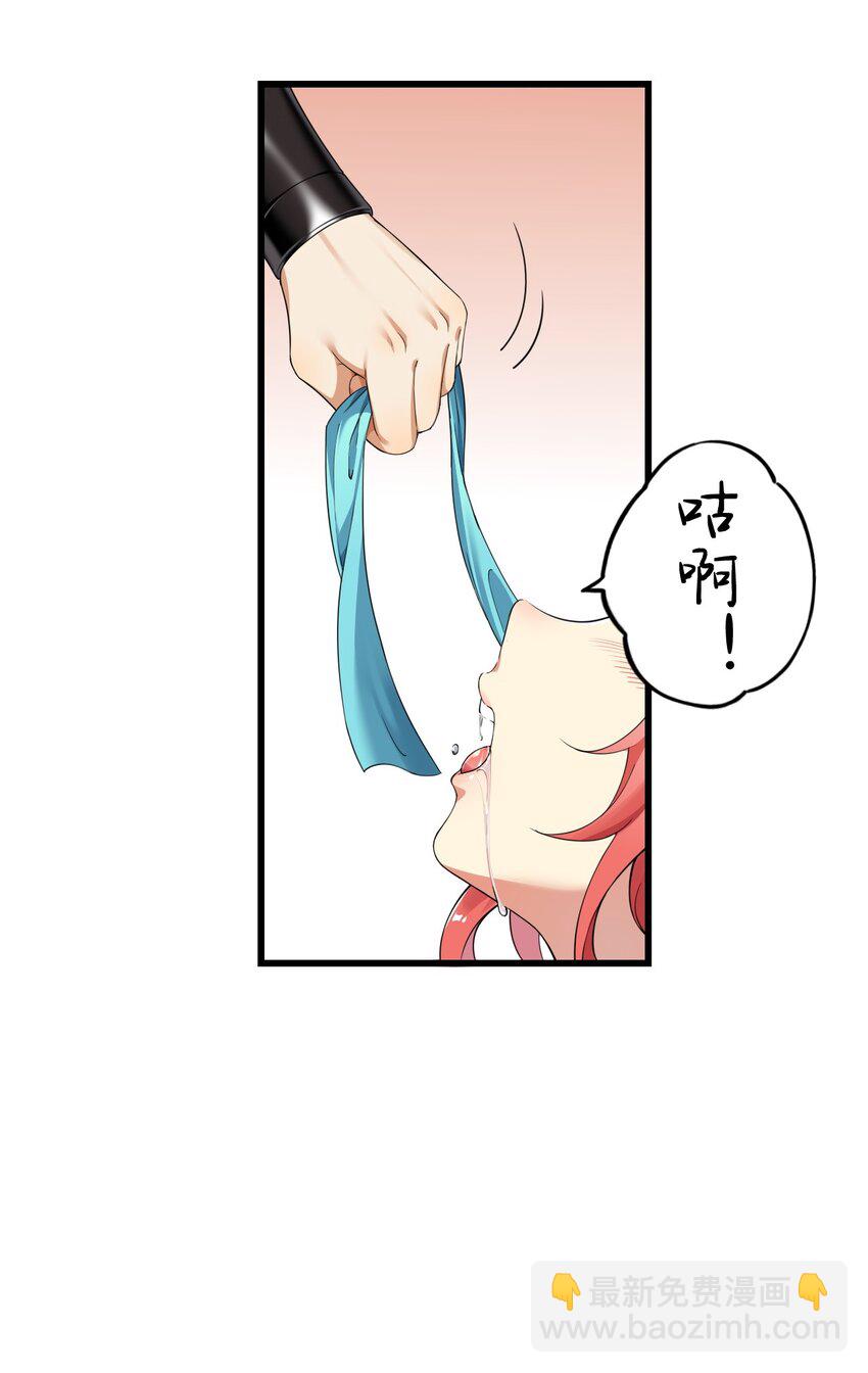 9 混蛋！绑的也太紧了-第9话