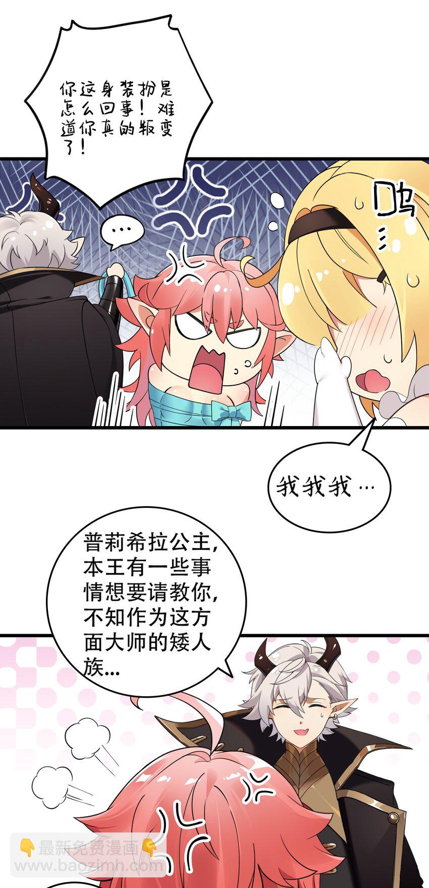 9 混蛋！绑的也太紧了-第9话