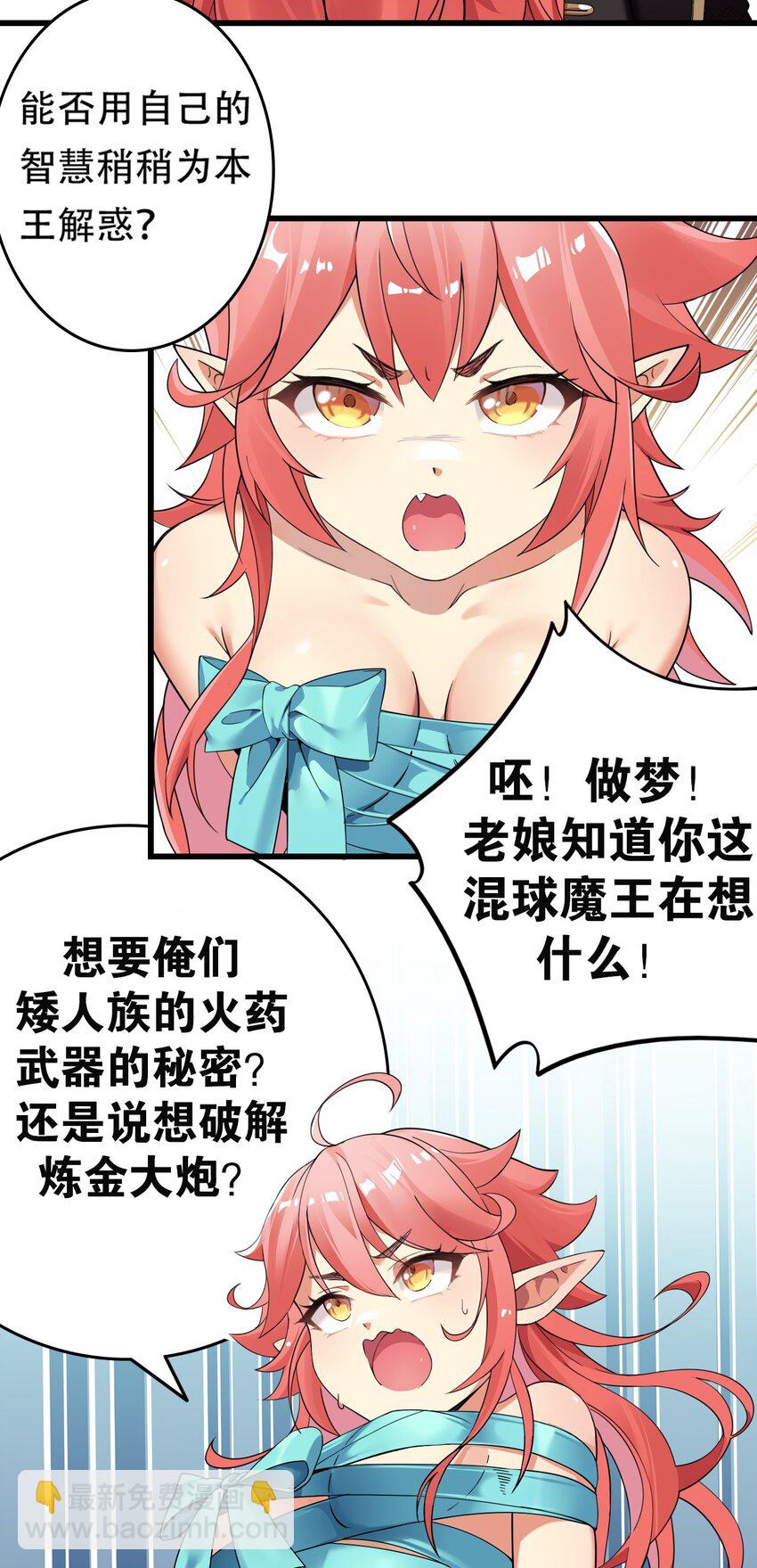 9 混蛋！绑的也太紧了-第9话