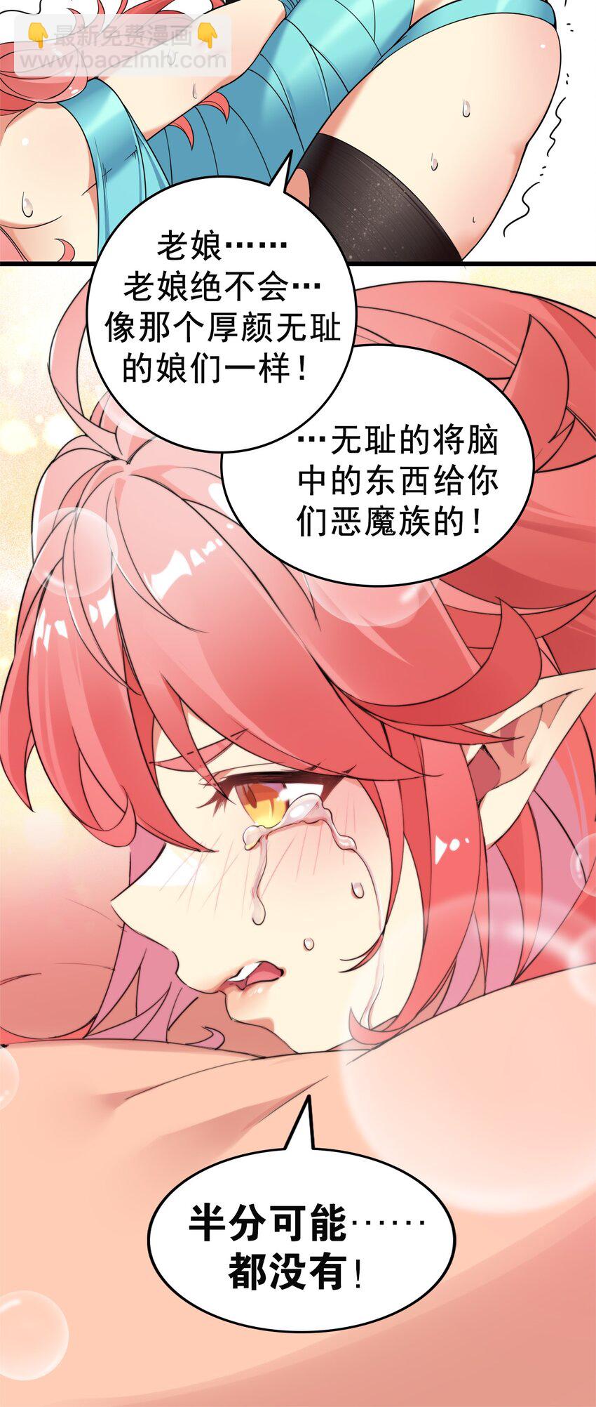 9 混蛋！绑的也太紧了-第9话