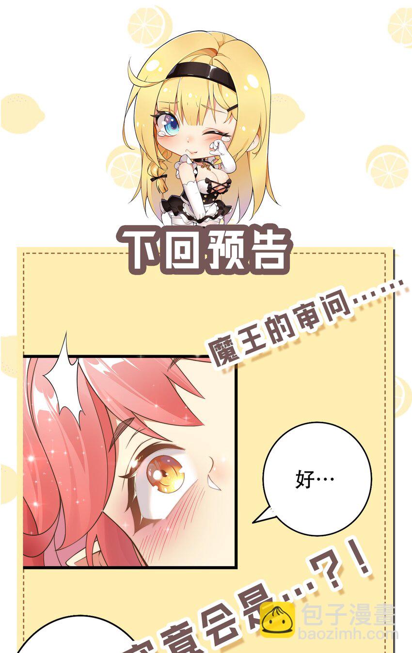 9 混蛋！绑的也太紧了-第9话