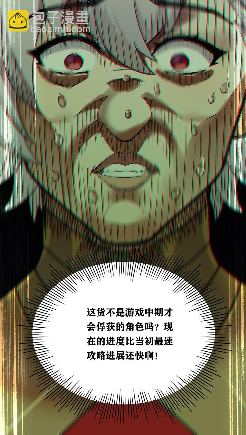 9 混蛋！绑的也太紧了-第9话