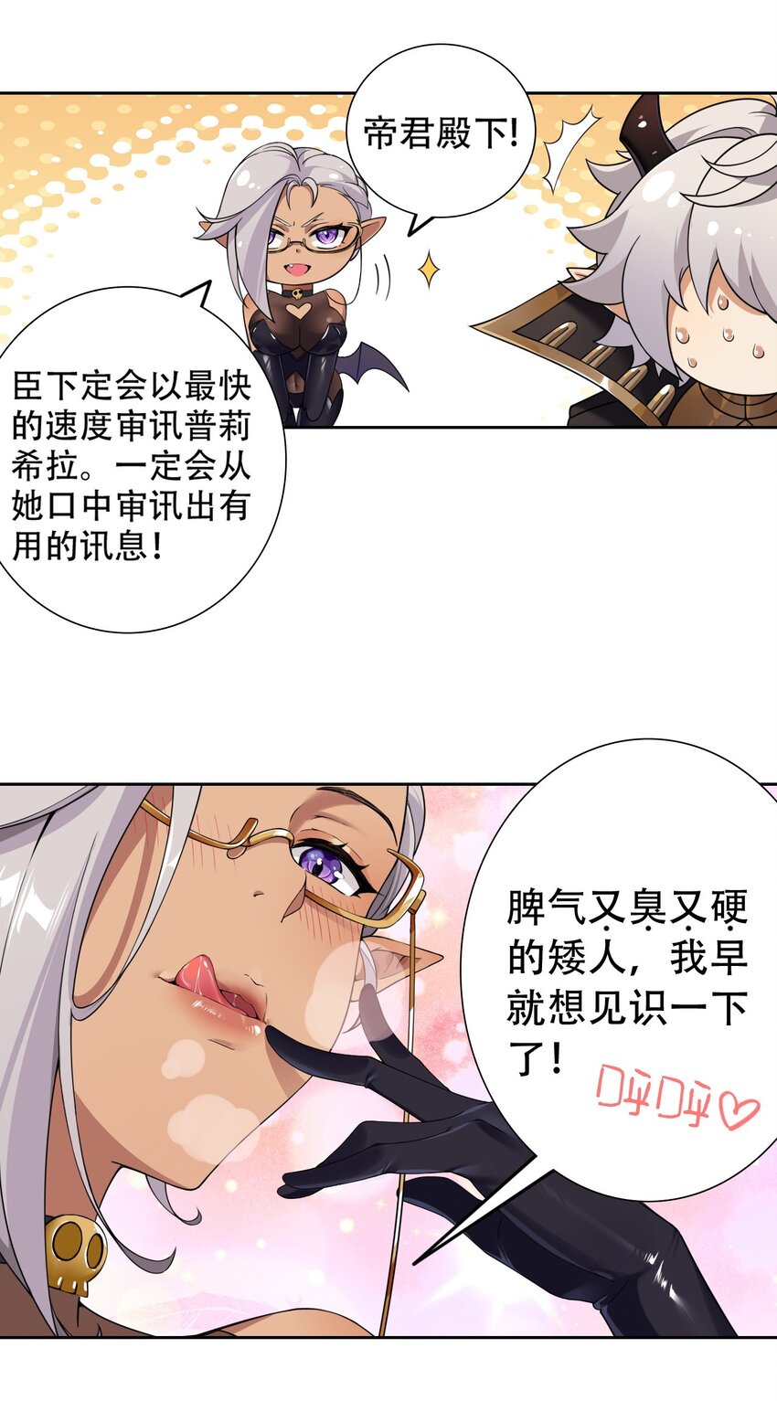 9 混蛋！绑的也太紧了-第9话