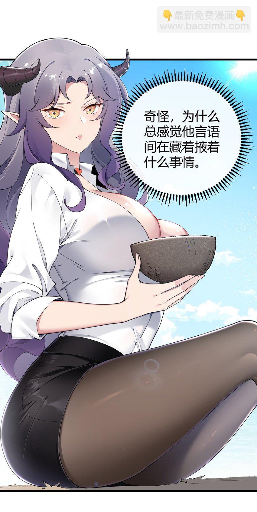 77 将魔王娘化&hellip;受尽屈辱！-第79话